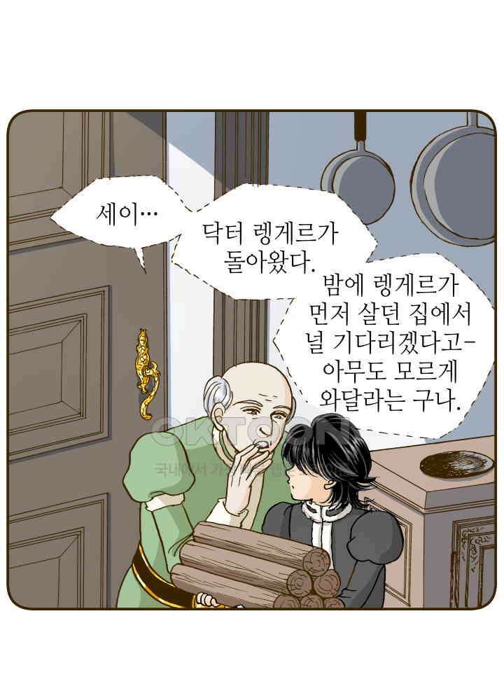 프린세스_246화 3