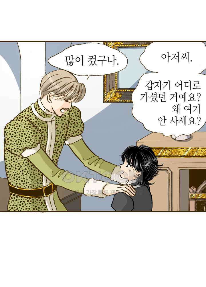 프린세스_246화 5