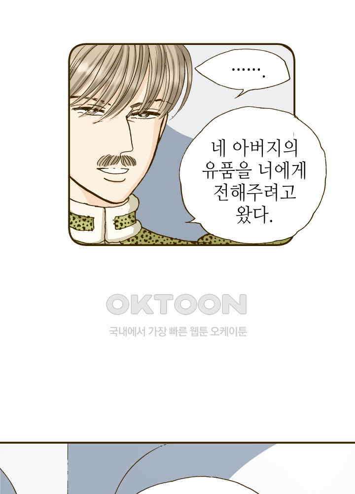 프린세스_246화 6