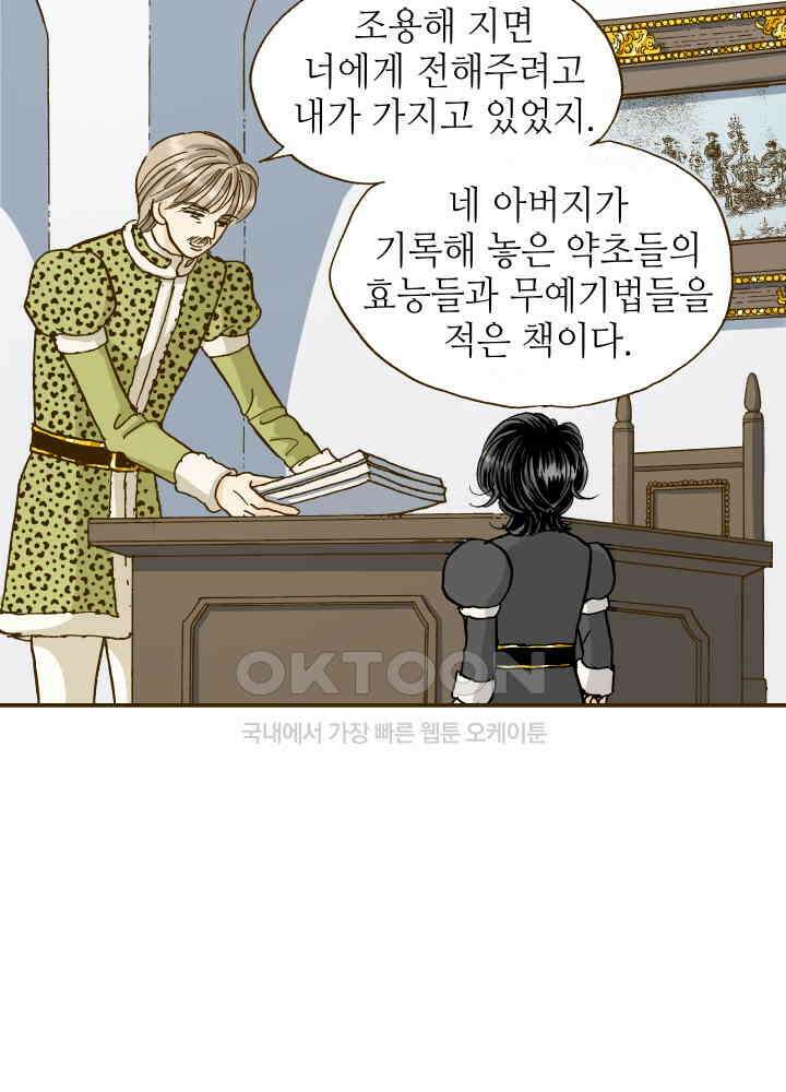 프린세스_246화 7