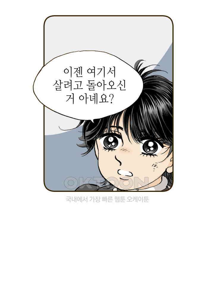 프린세스_246화 8