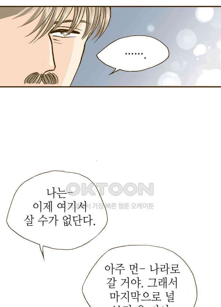 프린세스_246화 9