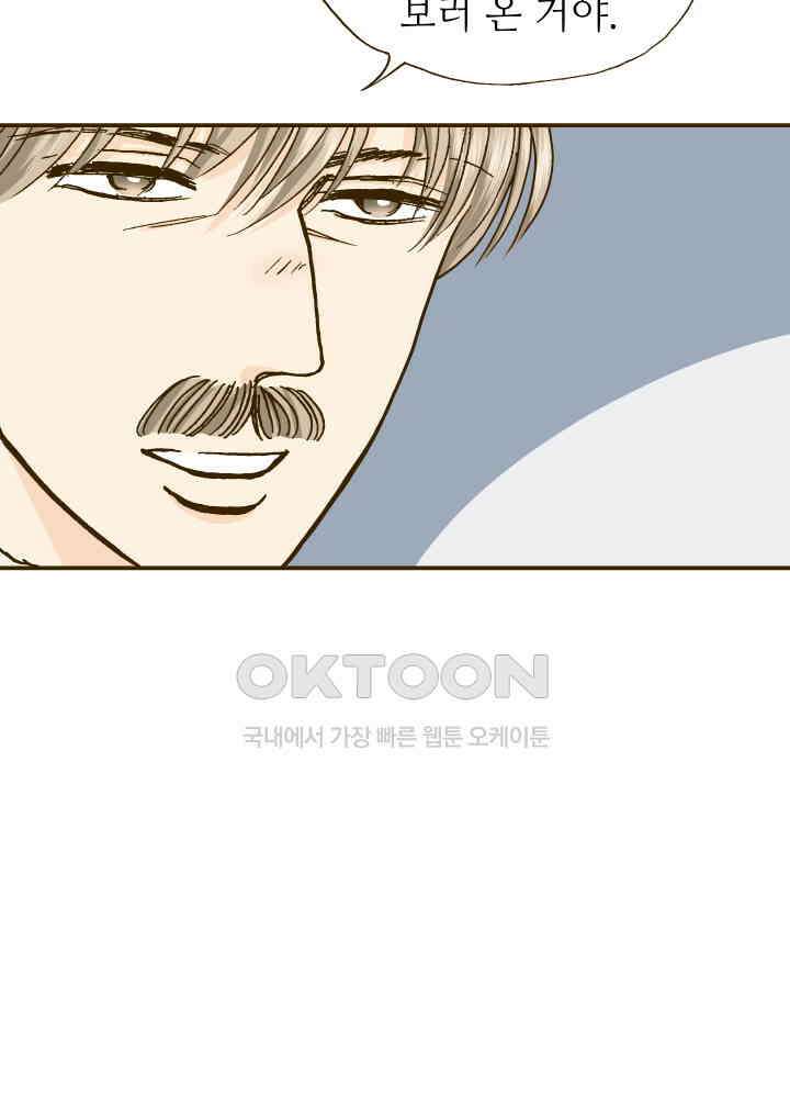 프린세스_246화 10