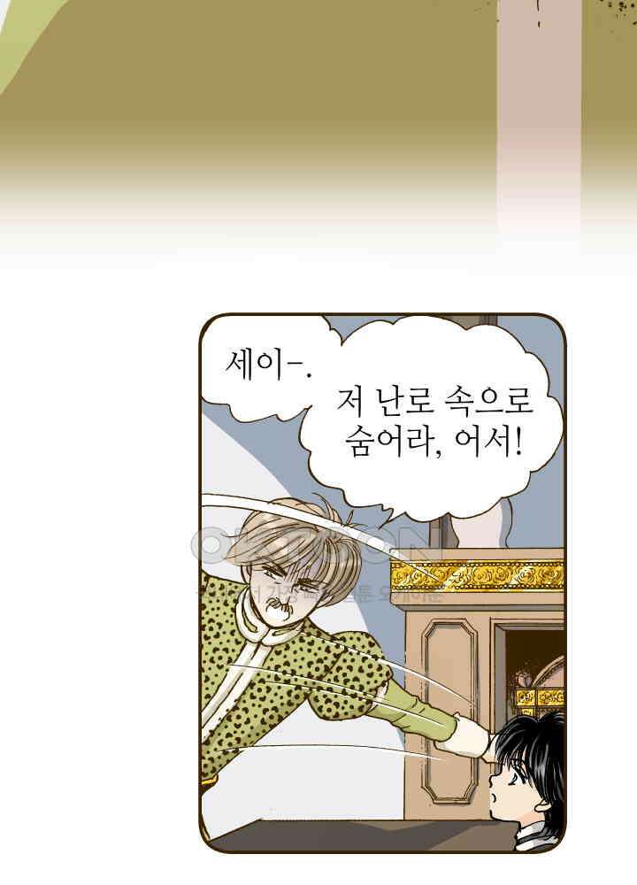 프린세스_246화 12