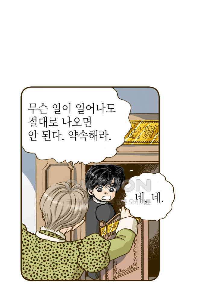 프린세스_246화 13