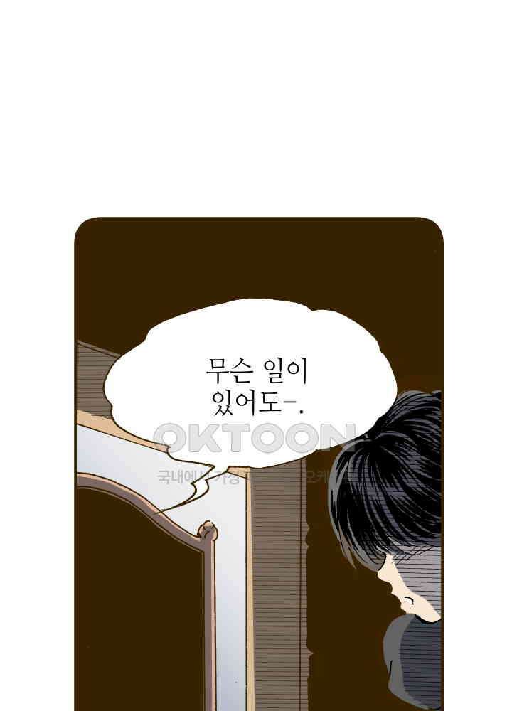 프린세스_246화 14