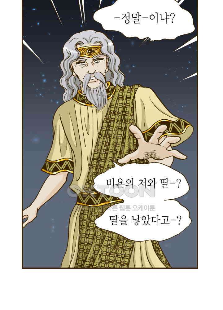 프린세스_260화 2