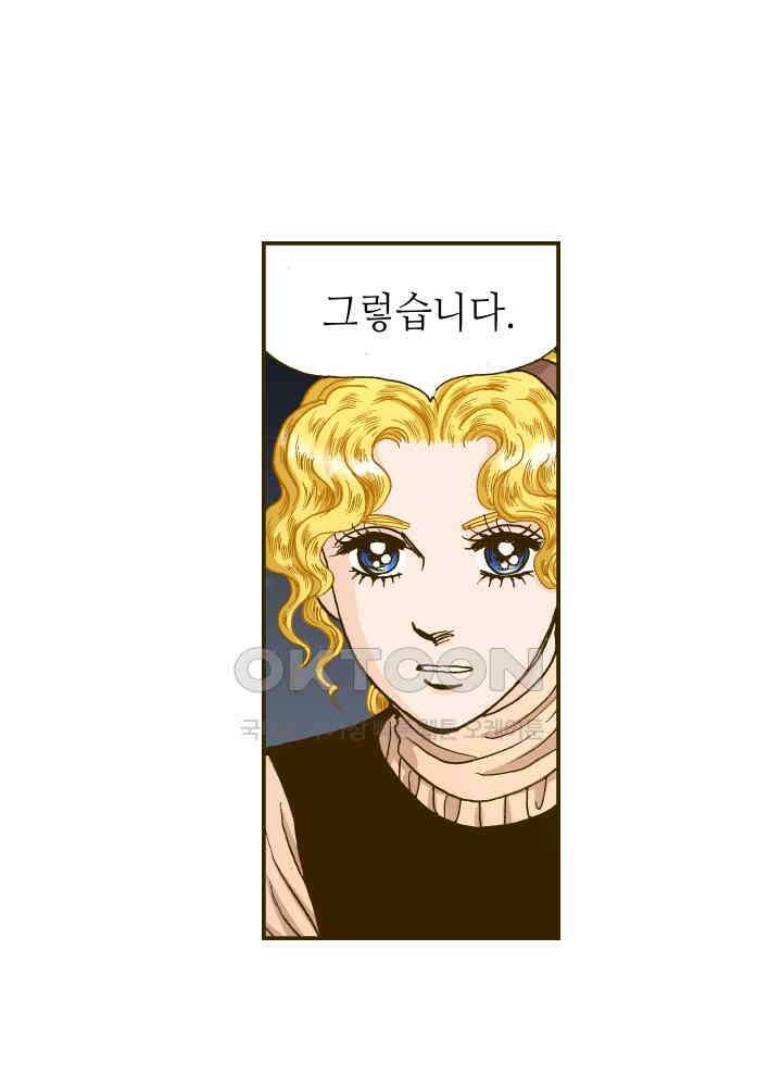 프린세스_260화 3