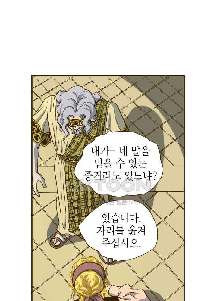 프린세스_260화 4