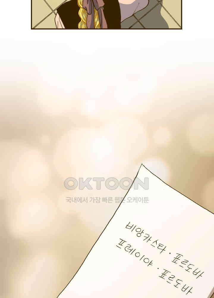 프린세스_260화 5
