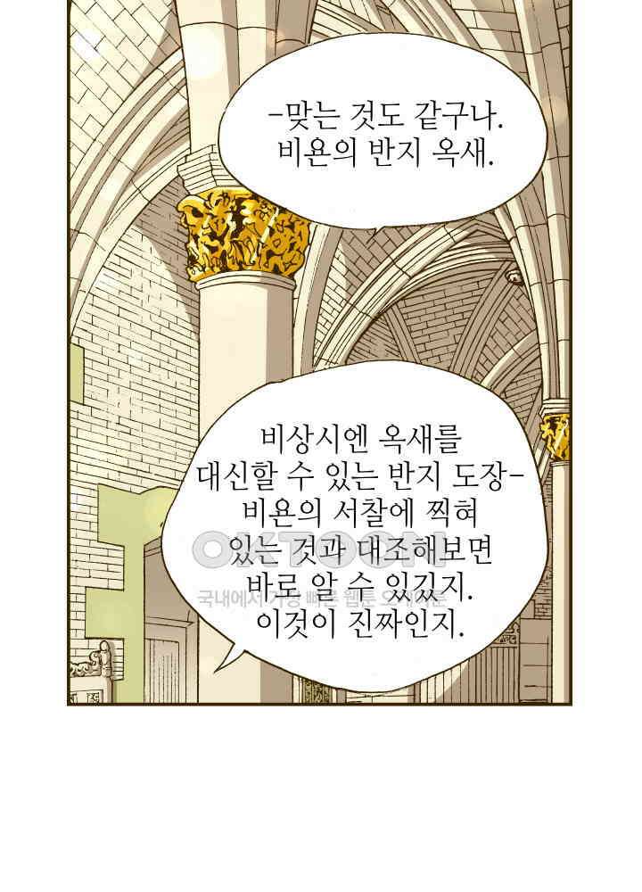 프린세스_260화 7