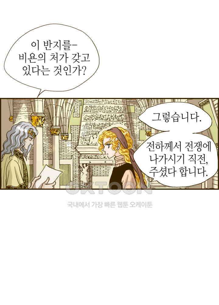 프린세스_260화 8