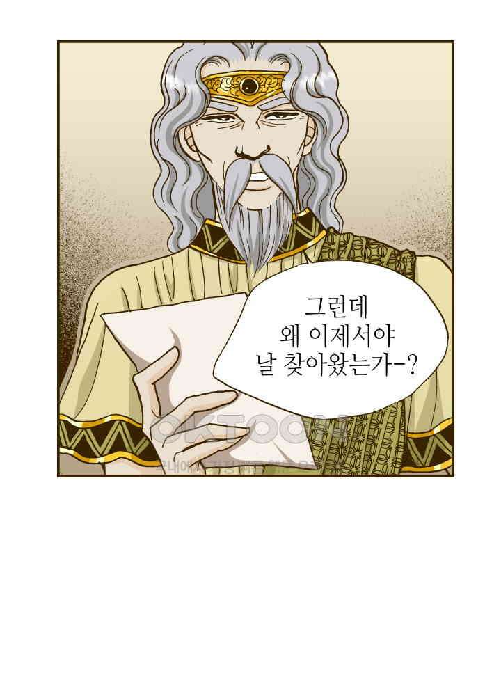 프린세스_260화 9