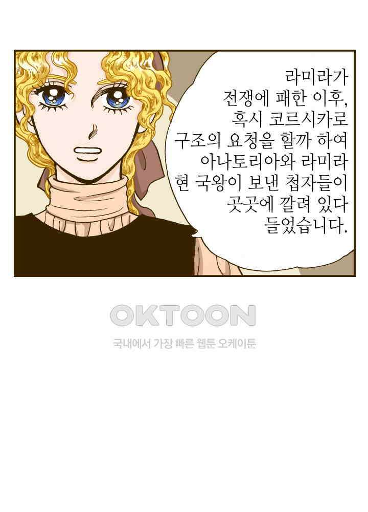프린세스_260화 10