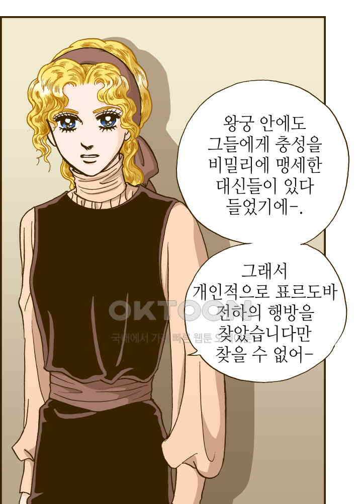 프린세스_260화 11