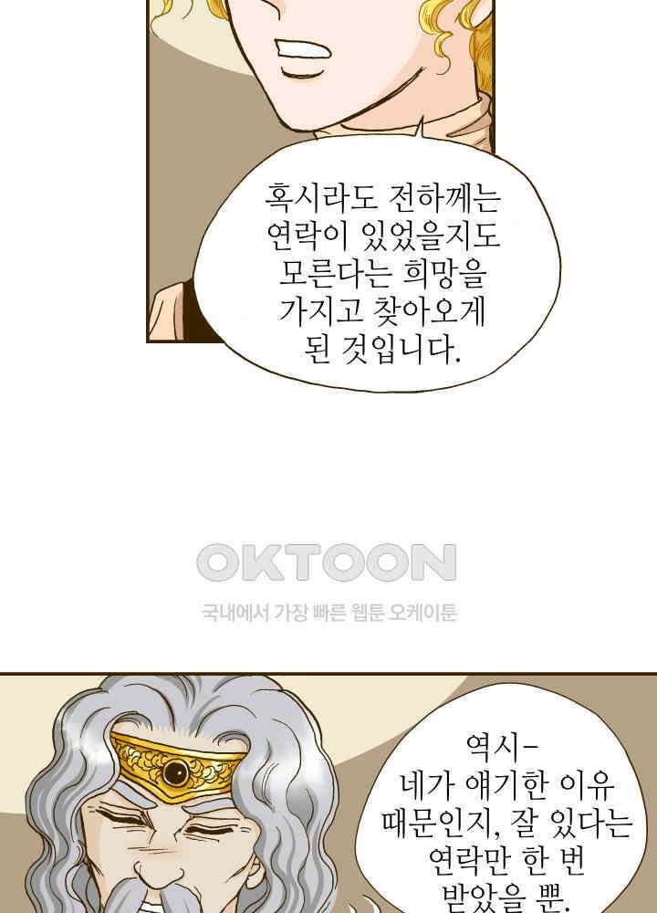 프린세스_260화 13