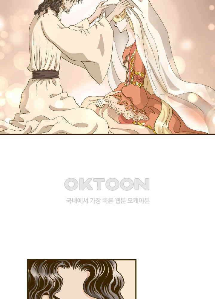 프린세스_266화 2