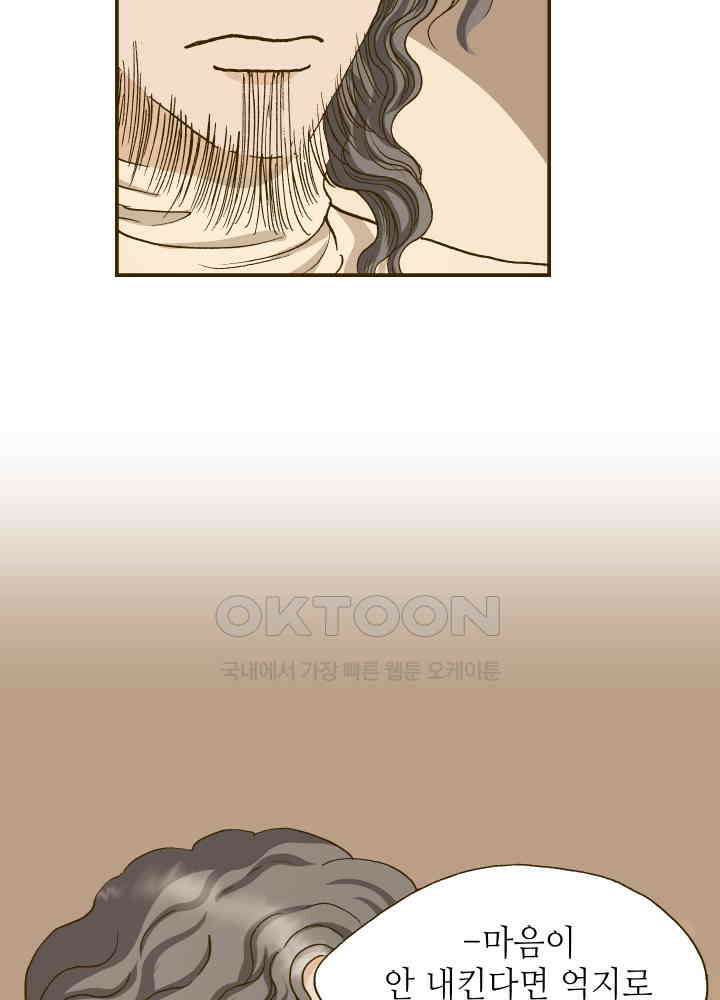 프린세스_266화 5