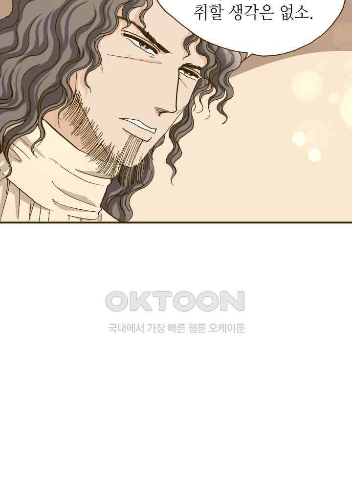 프린세스_266화 6
