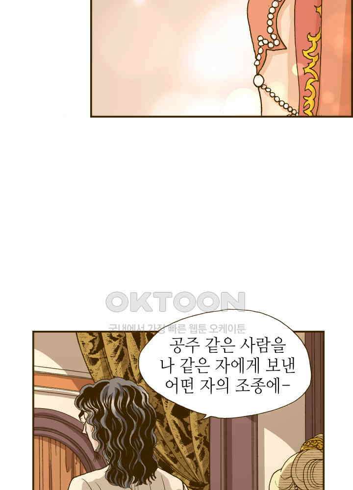 프린세스_266화 11