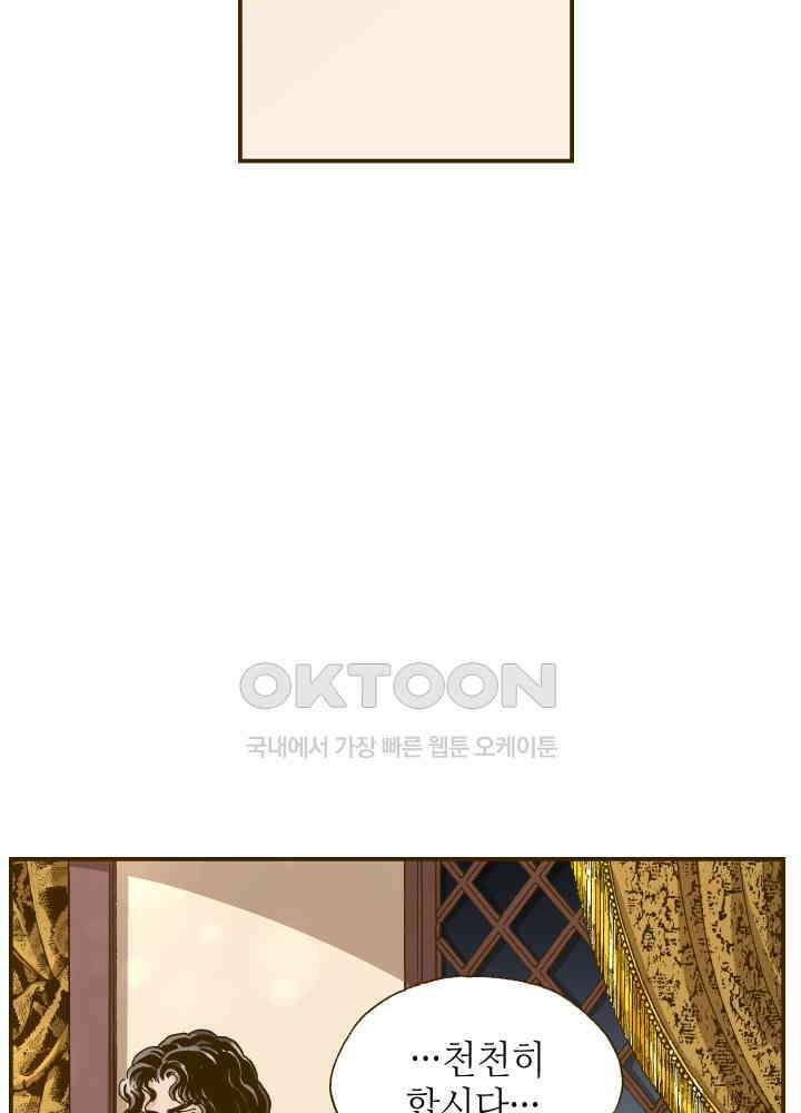 프린세스_266화 13