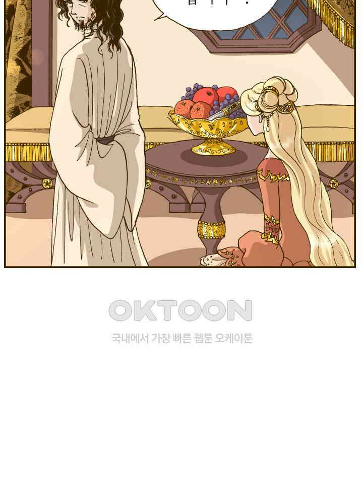 프린세스_266화 14