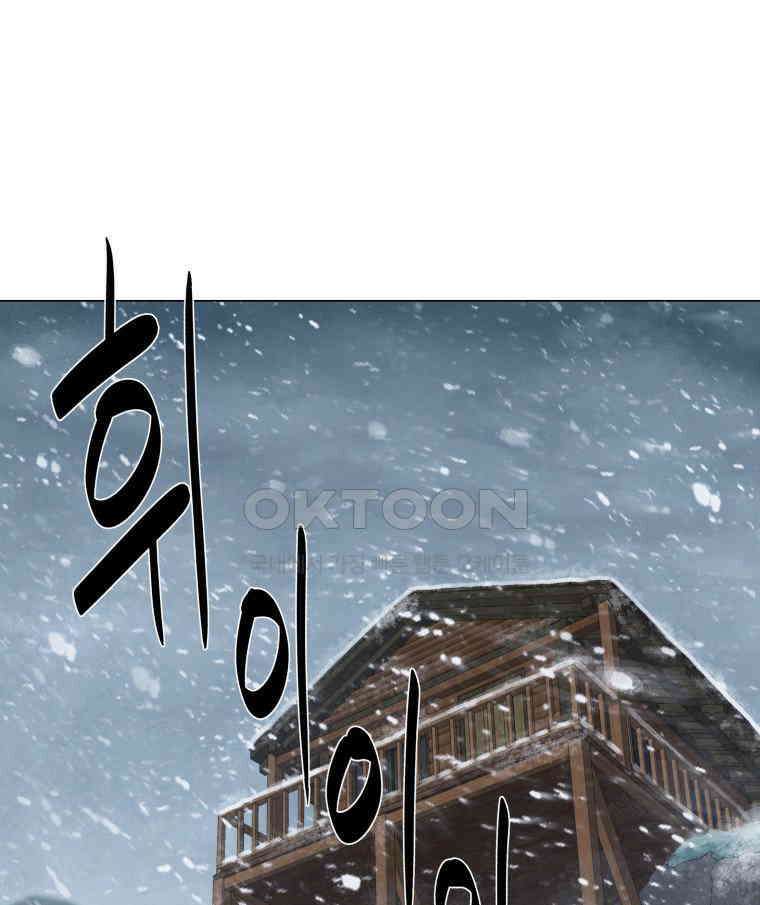 노인의 집 80화 헤어지는 시간 (8) 1
