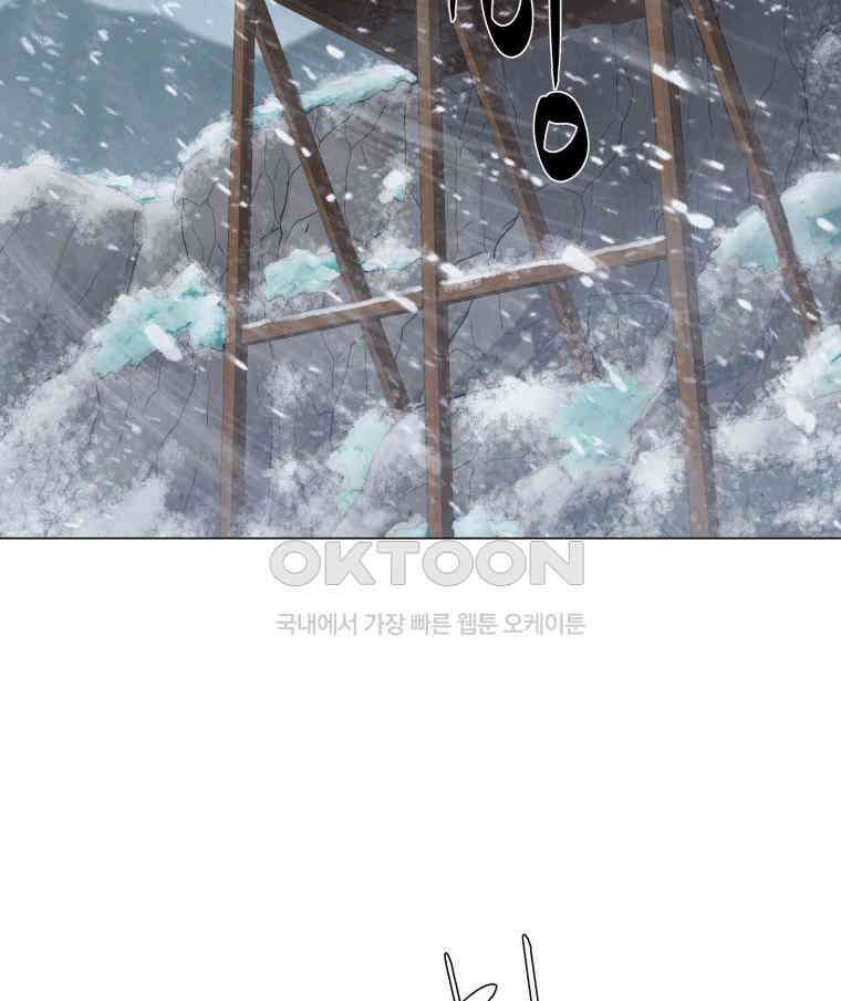 노인의 집 80화 헤어지는 시간 (8) 2