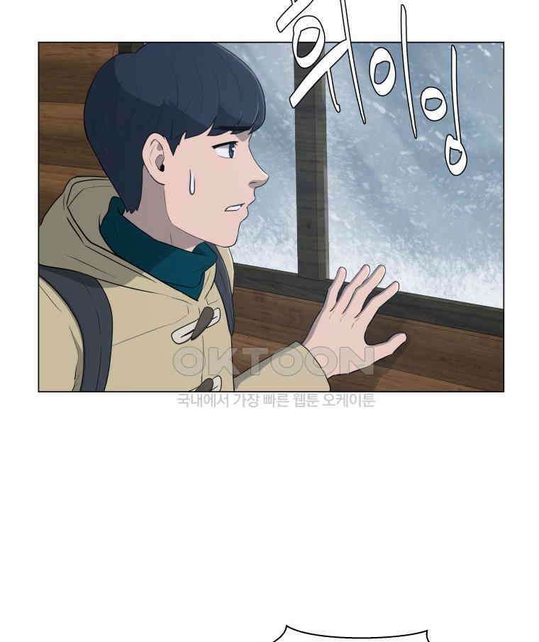 노인의 집 80화 헤어지는 시간 (8) 3