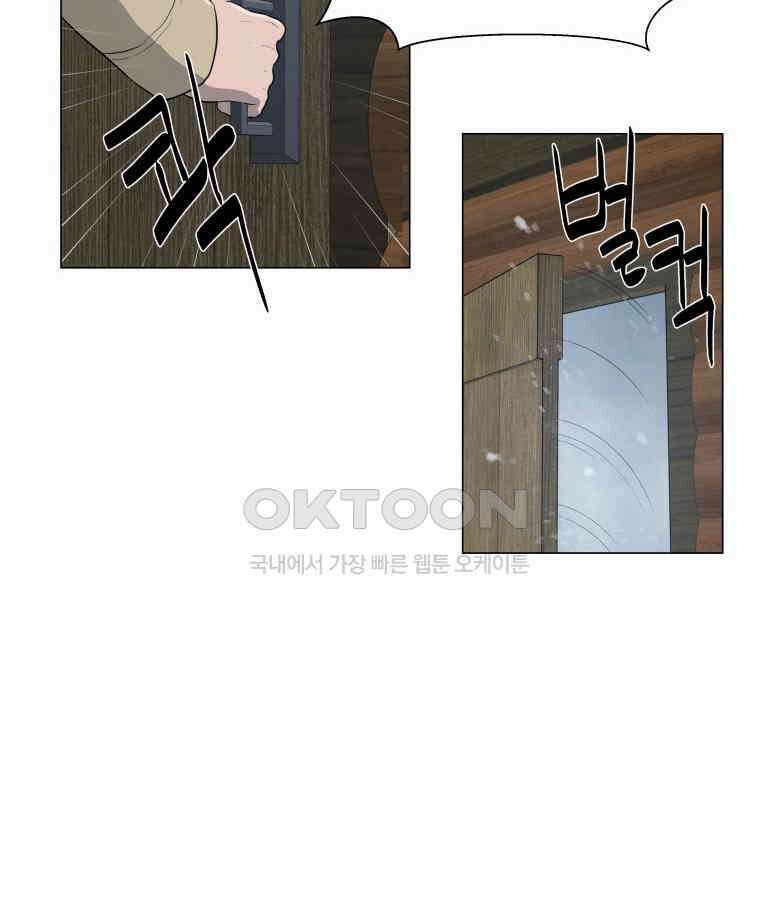 노인의 집 80화 헤어지는 시간 (8) 5