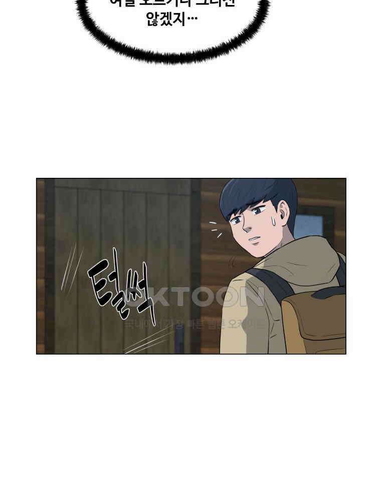 노인의 집 80화 헤어지는 시간 (8) 11