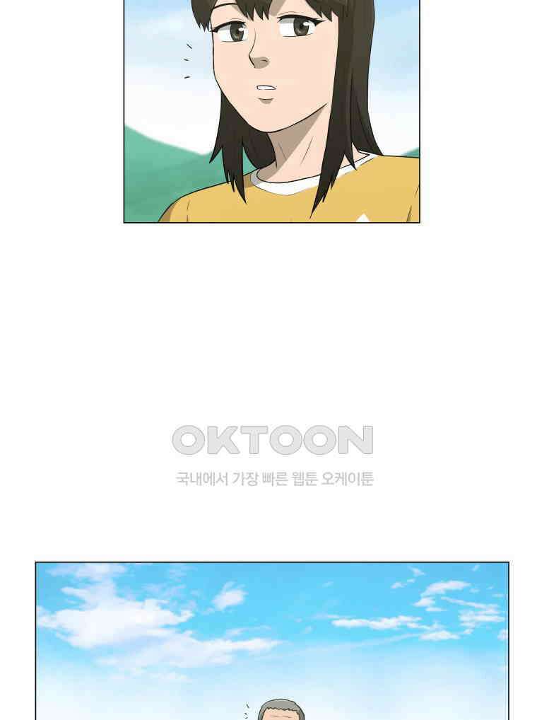 노인의 집 86화 어른 또는 아이 (5) 3