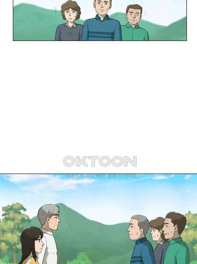 노인의 집 86화 어른 또는 아이 (5) 4