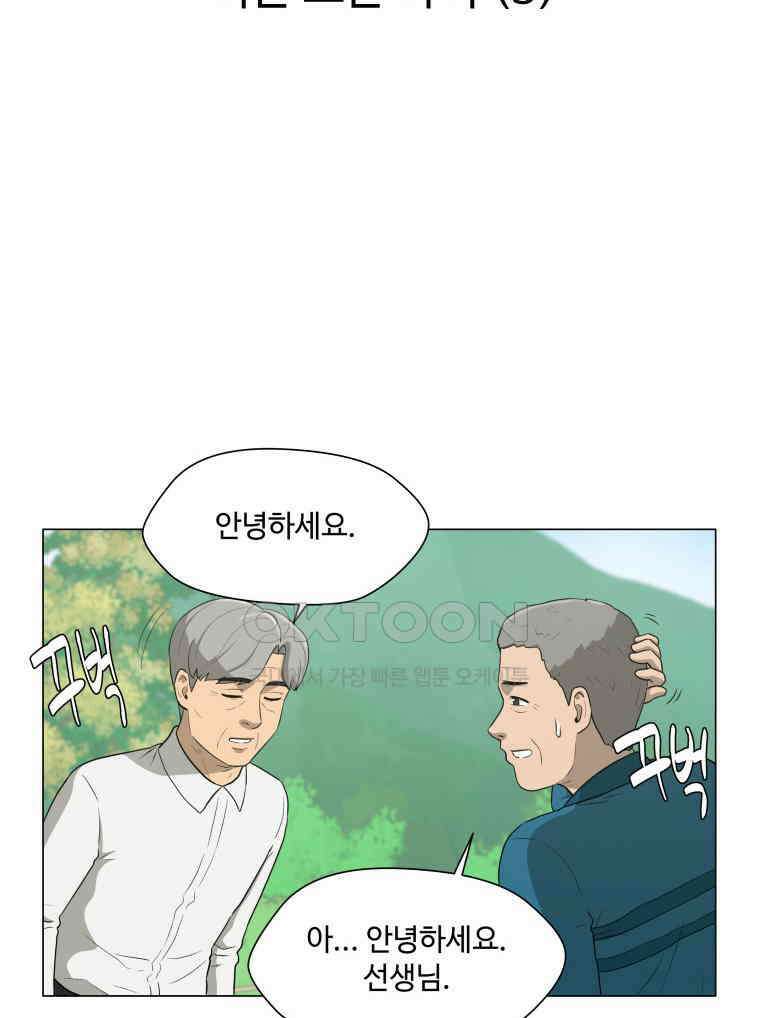 노인의 집 86화 어른 또는 아이 (5) 6