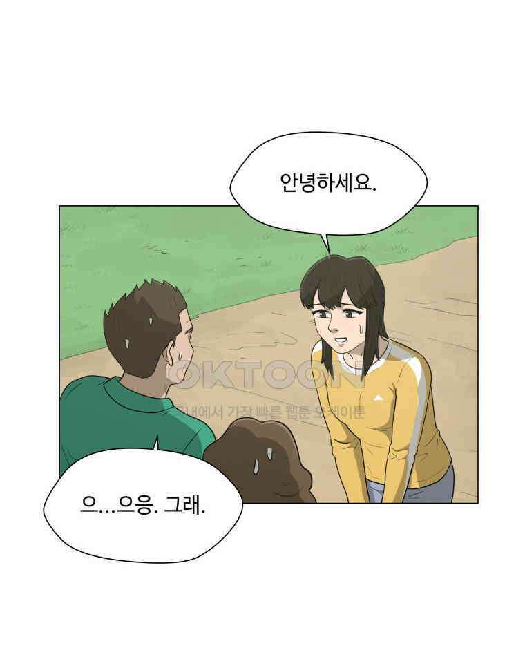 노인의 집 86화 어른 또는 아이 (5) 10