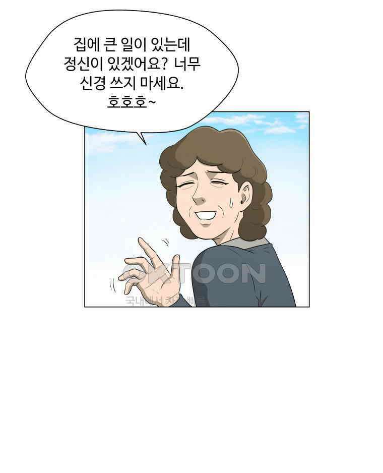 노인의 집 86화 어른 또는 아이 (5) 12