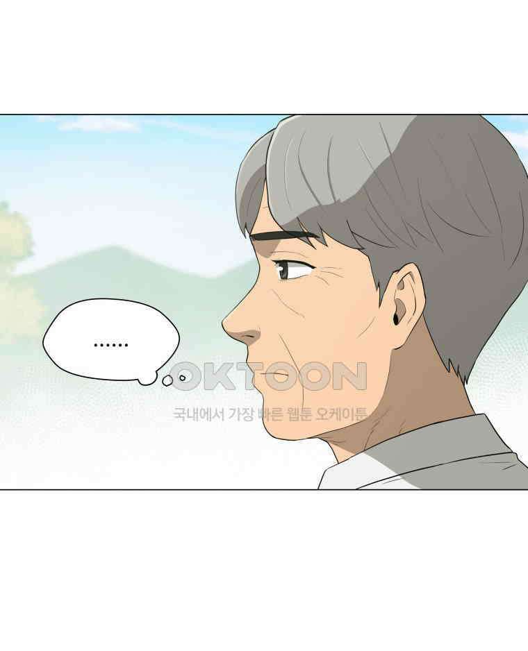 노인의 집 86화 어른 또는 아이 (5) 13