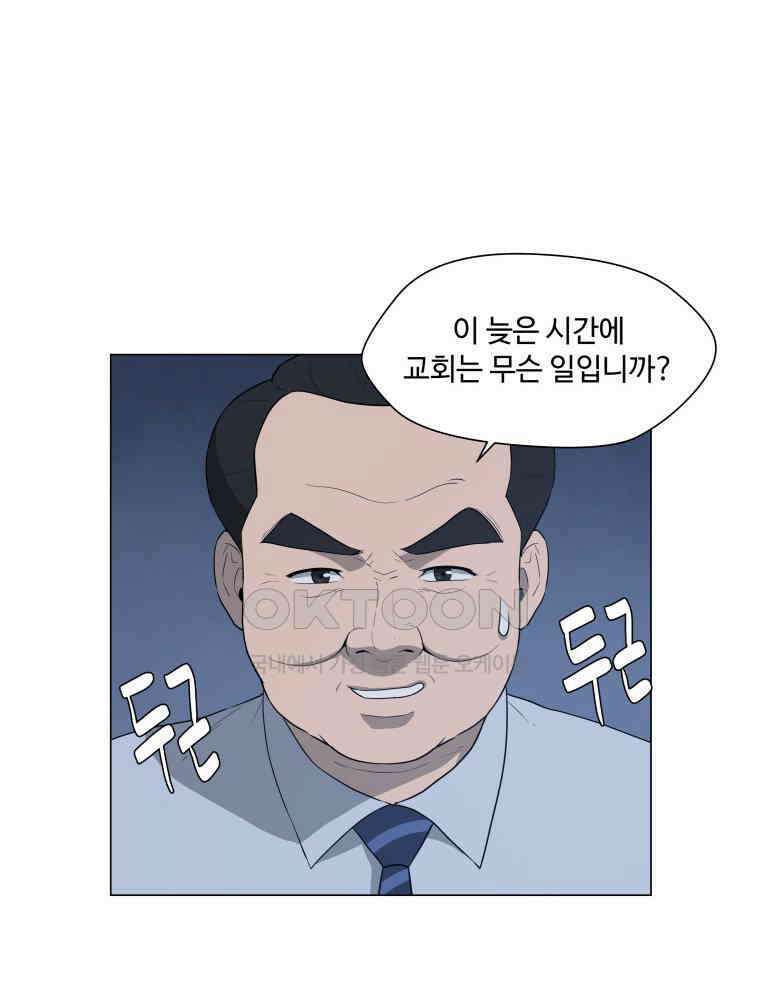 노인의 집 89화 노인의 집 (2) 3