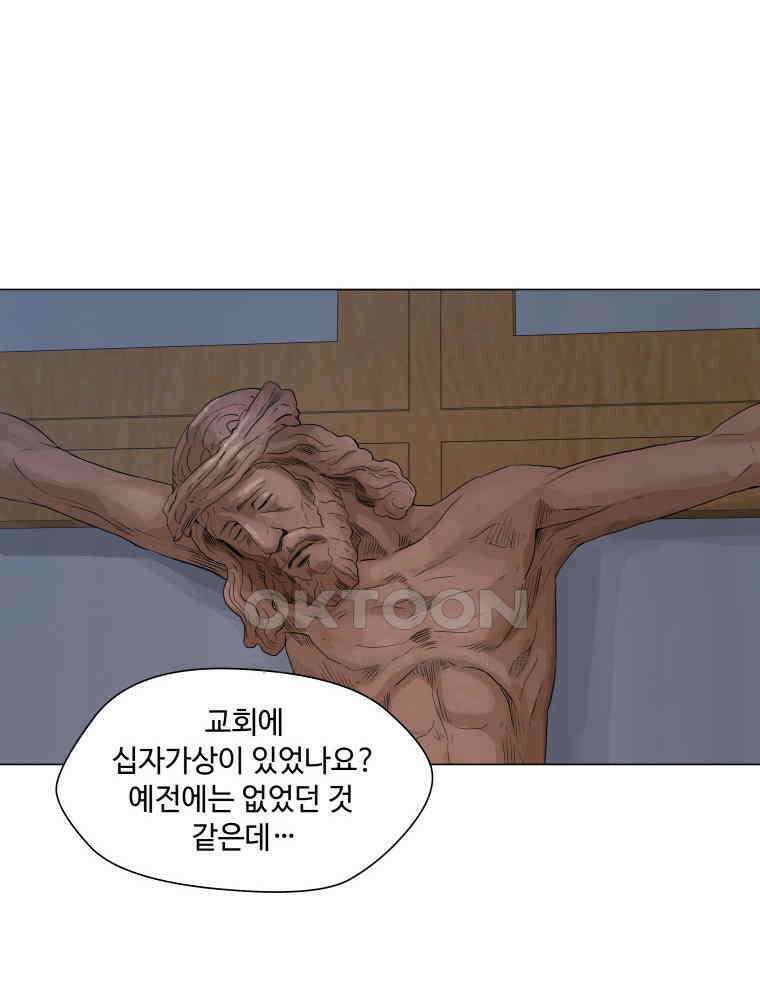 노인의 집 89화 노인의 집 (2) 5