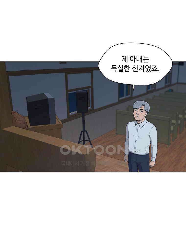 노인의 집 89화 노인의 집 (2) 7