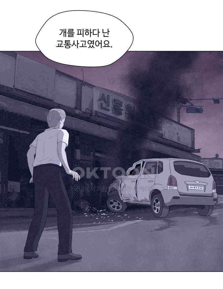 노인의 집 89화 노인의 집 (2) 8
