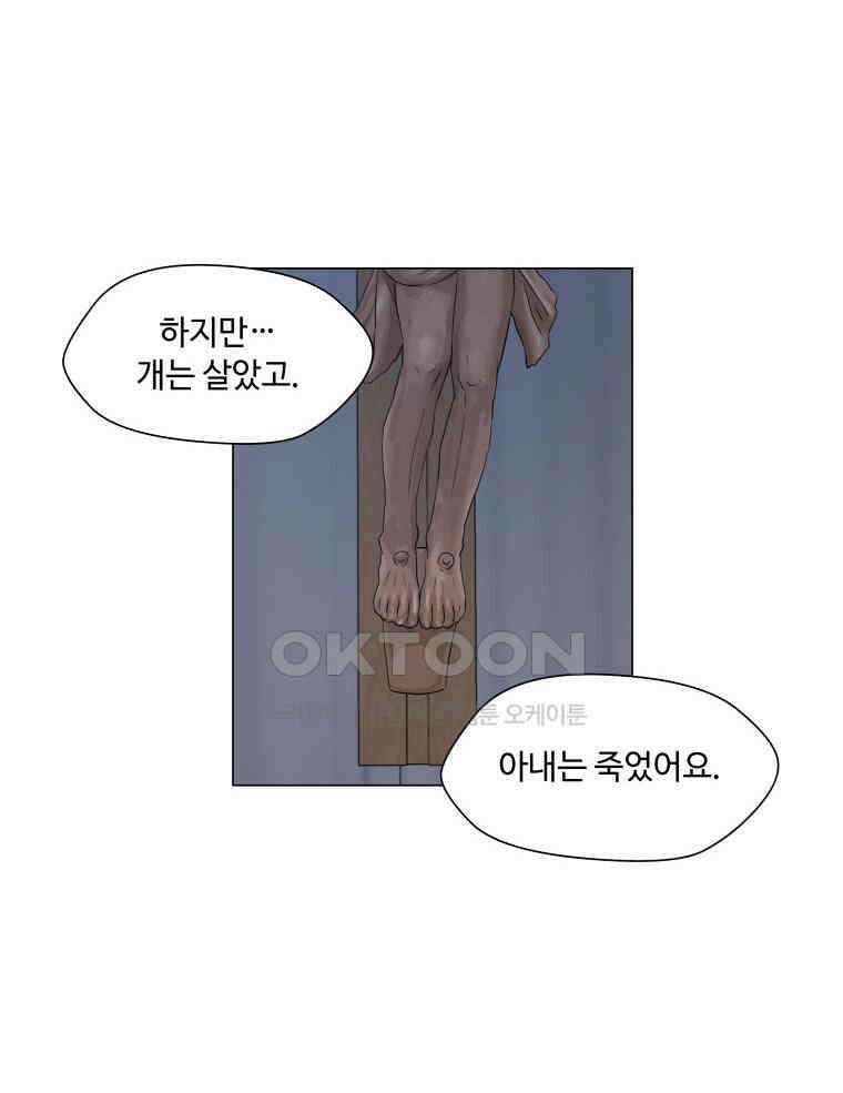 노인의 집 89화 노인의 집 (2) 12