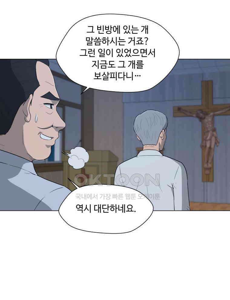 노인의 집 89화 노인의 집 (2) 13
