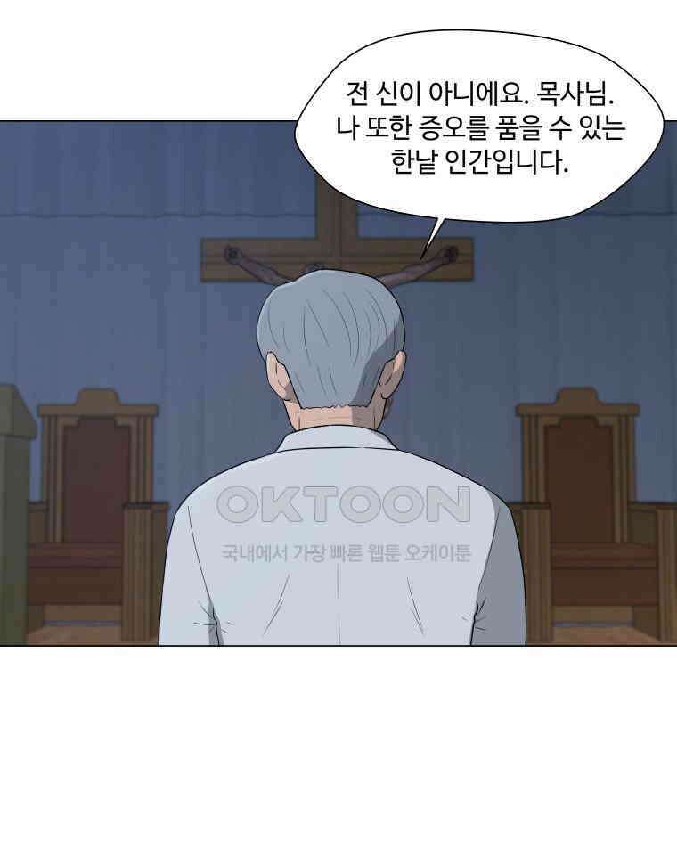 노인의 집 89화 노인의 집 (2) 14