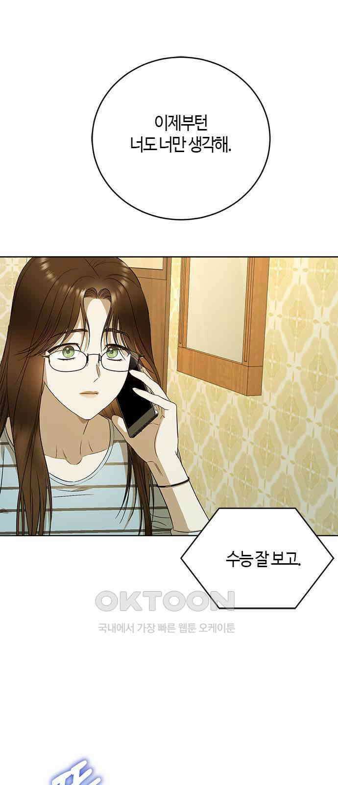 궤도의 아이들 76화 - 궤도에 올라(2) 1