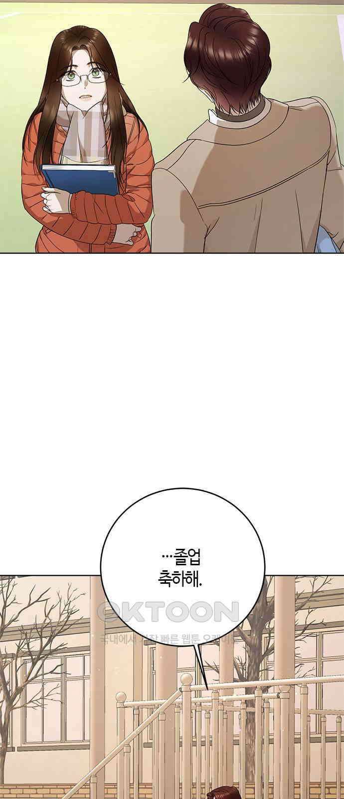 궤도의 아이들 79화 - 궤도에 올라(5) 2