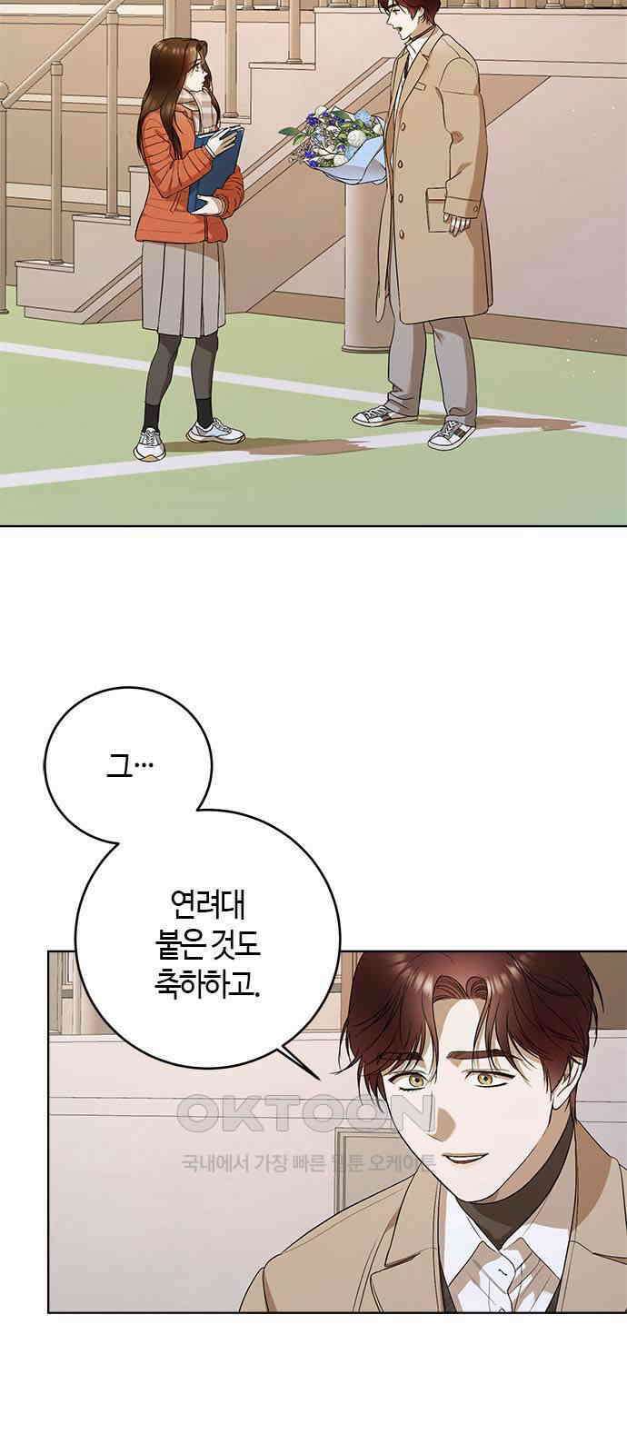 궤도의 아이들 79화 - 궤도에 올라(5) 3