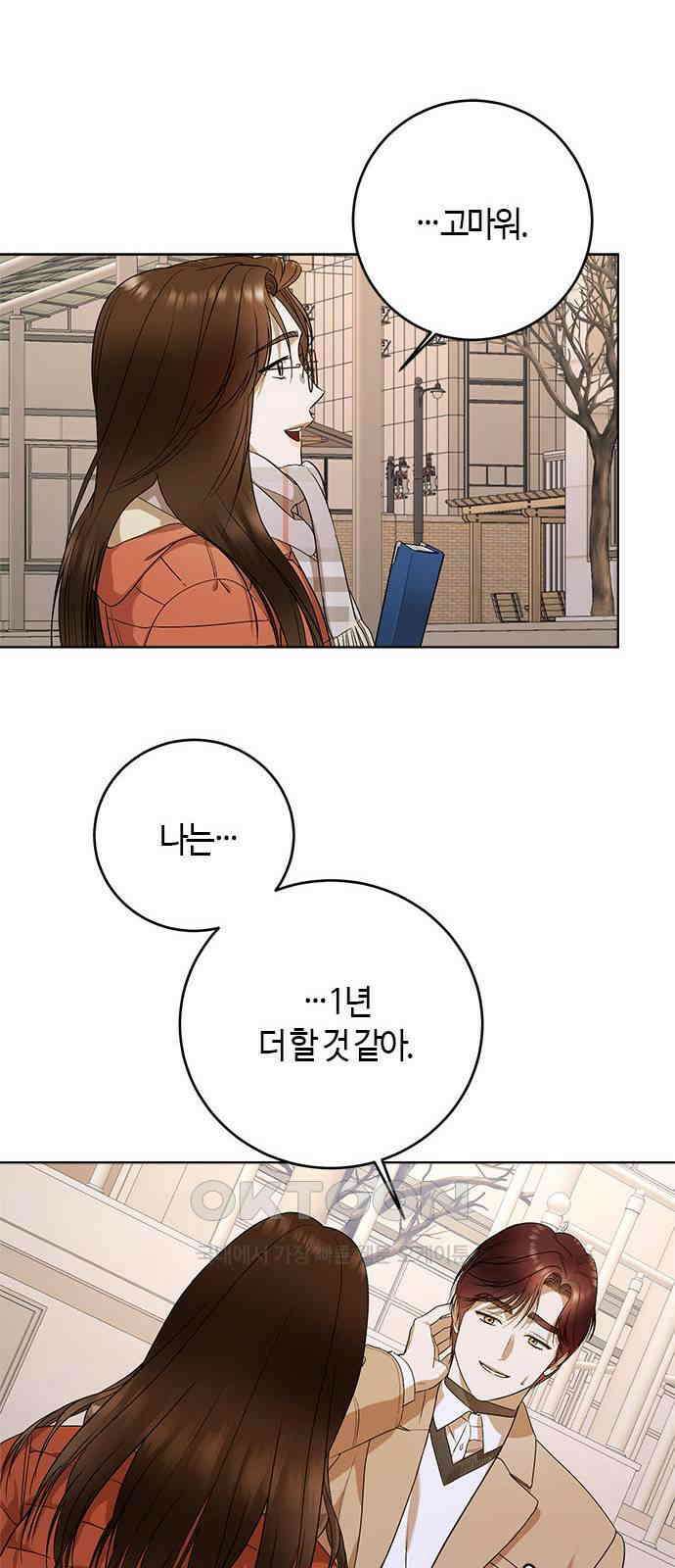 궤도의 아이들 79화 - 궤도에 올라(5) 4