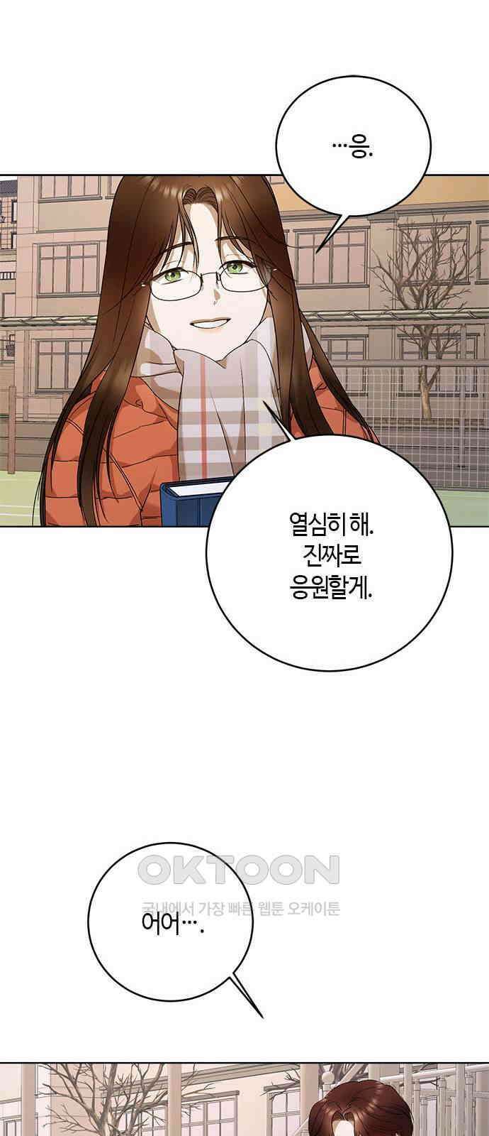 궤도의 아이들 79화 - 궤도에 올라(5) 6