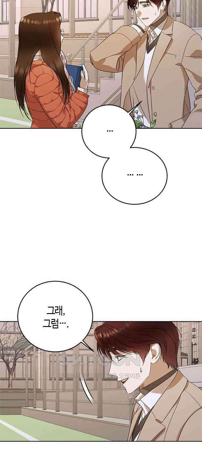 궤도의 아이들 79화 - 궤도에 올라(5) 7